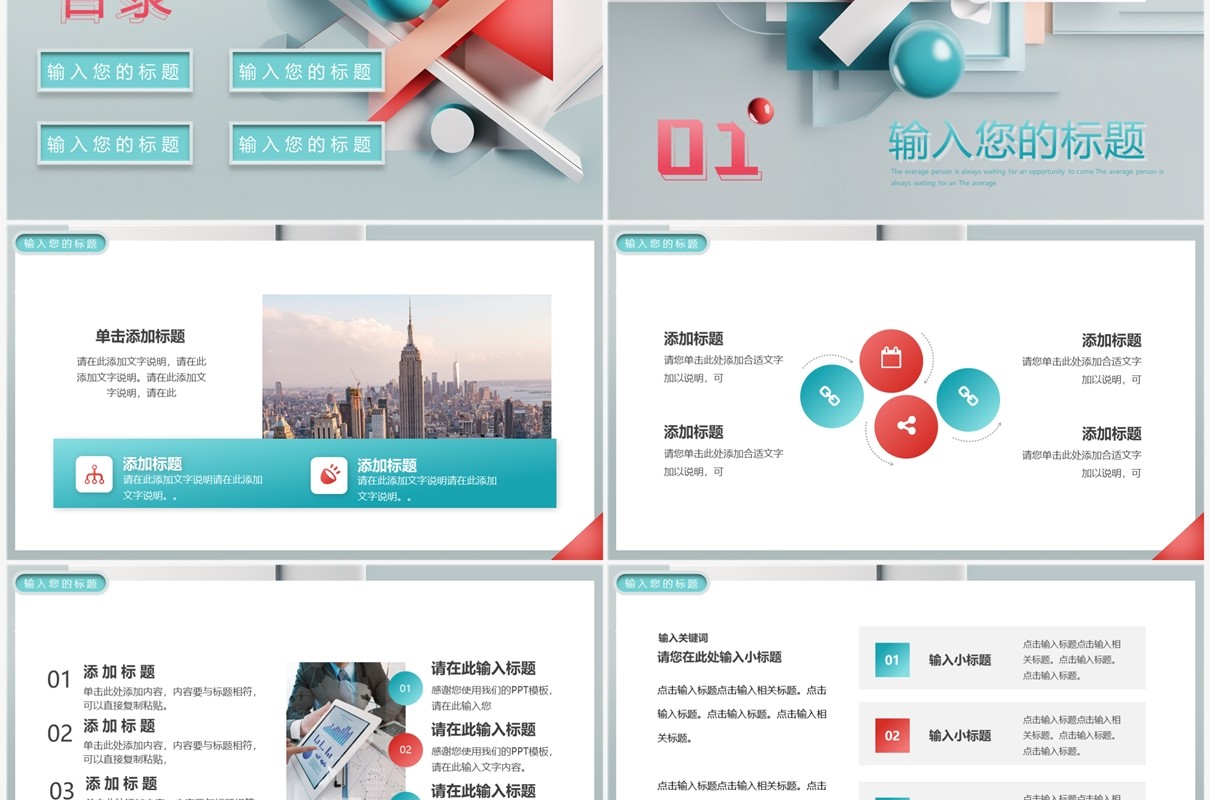 灰色创意几何汇报总结PPT通用模板