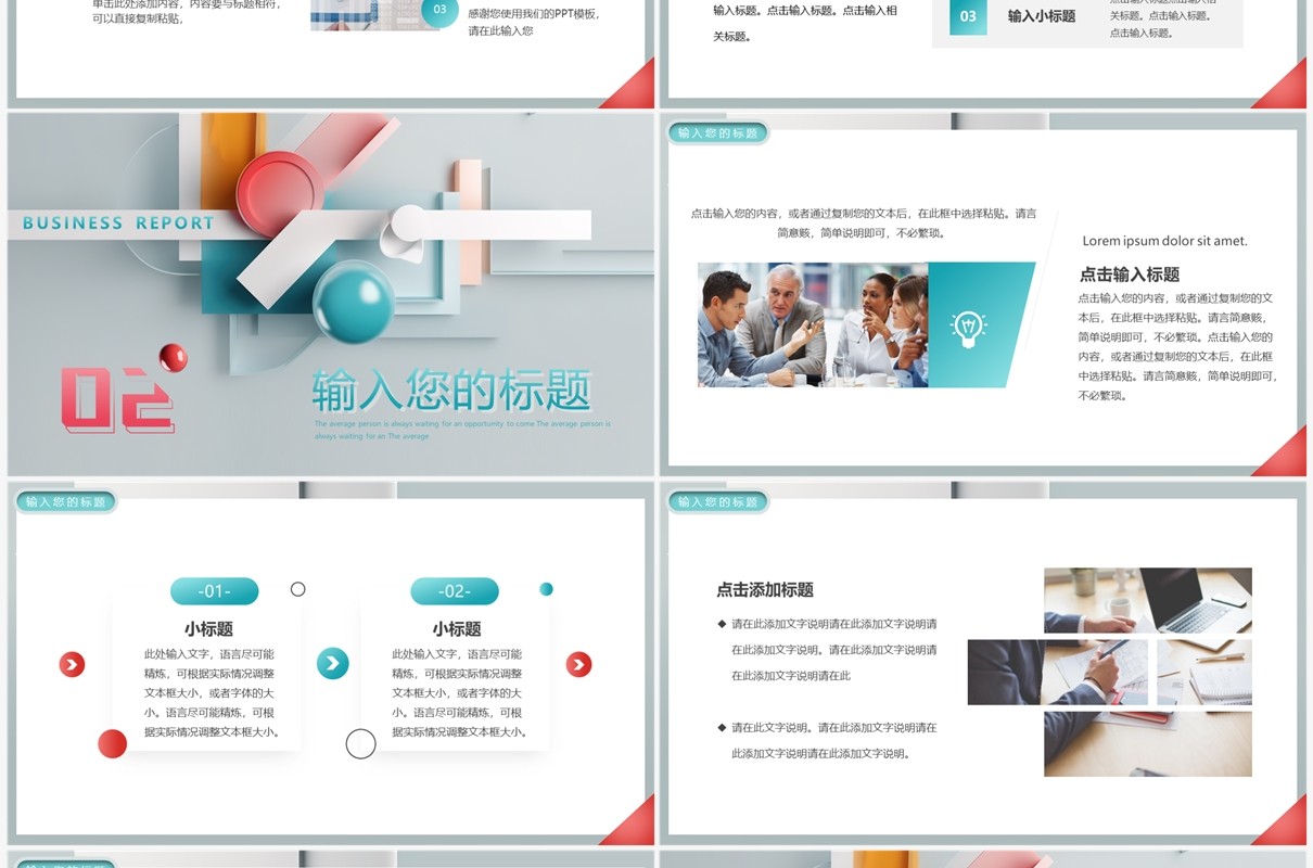 灰色创意几何汇报总结PPT通用模板