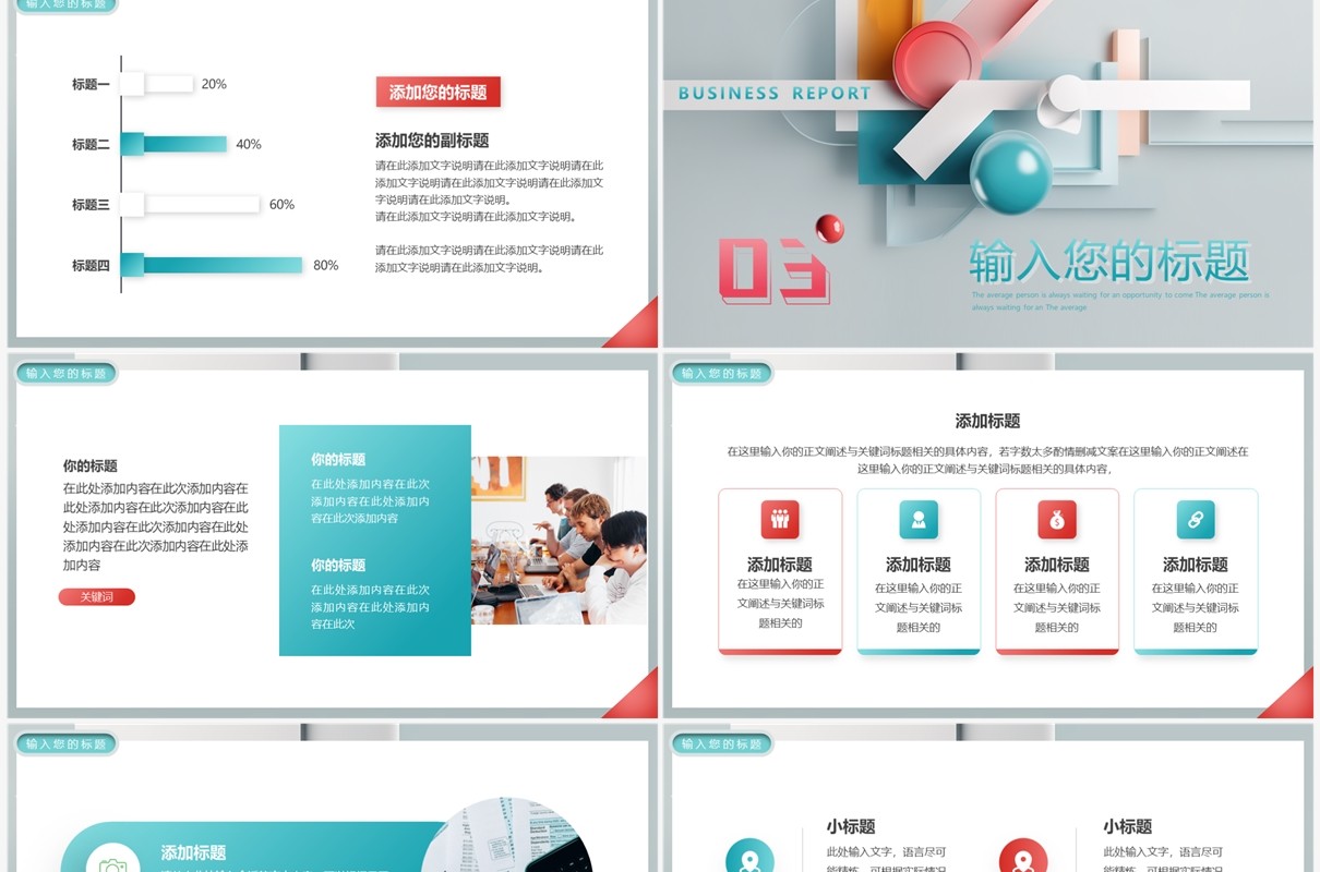 灰色创意几何汇报总结PPT通用模板