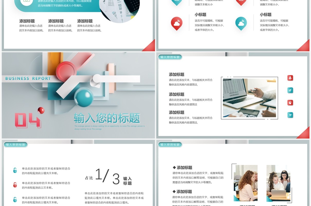 灰色创意几何汇报总结PPT通用模板