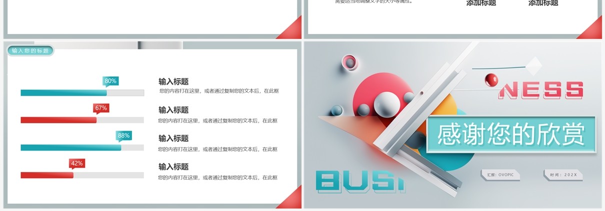 灰色创意几何汇报总结PPT通用模板