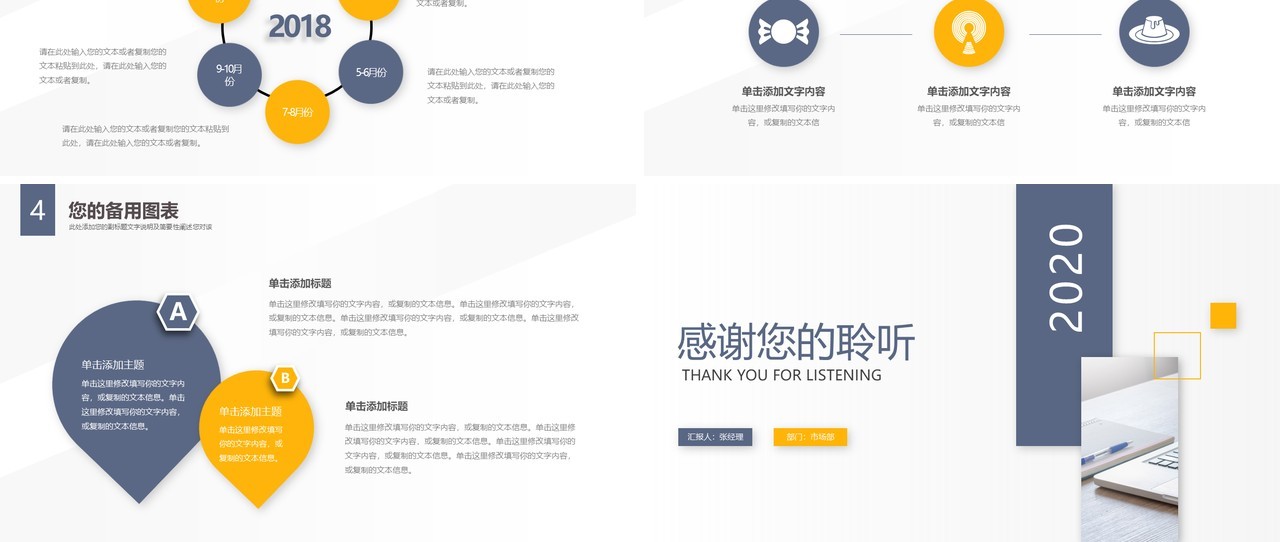 简约工作总结计划述职报告PPT模板