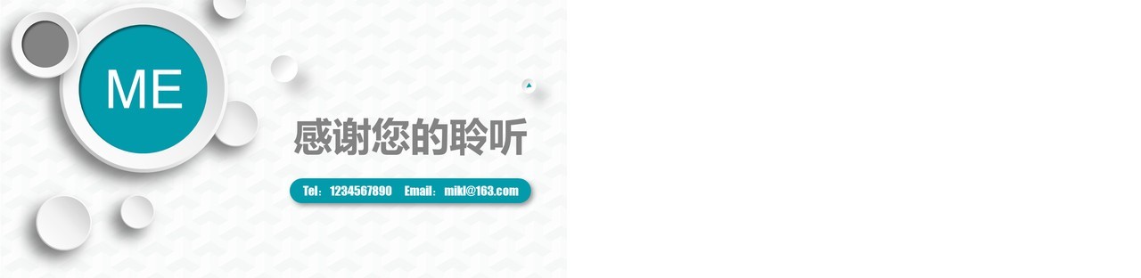 微粒体岗位竞聘报告可修改PPT模板