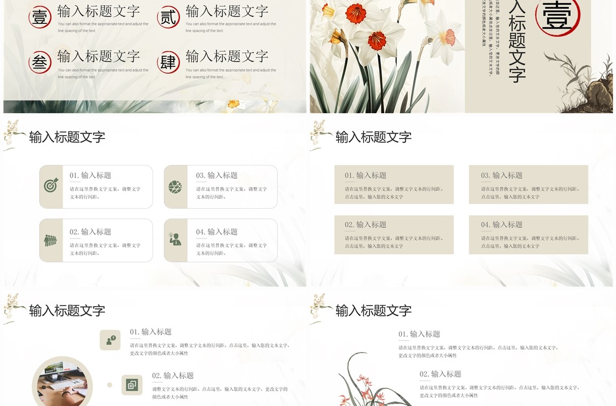 淡雅插画风竞聘报告PPT通用模板