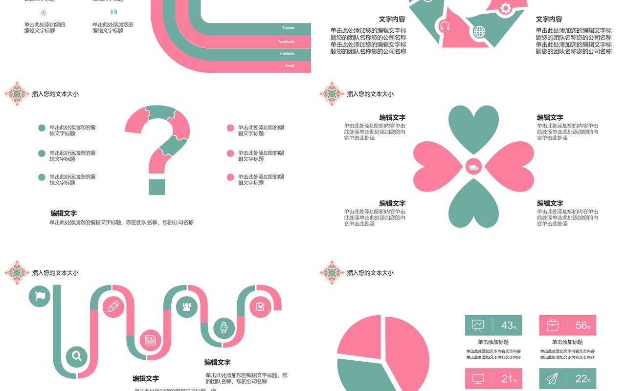 复古民族风PPT模板28