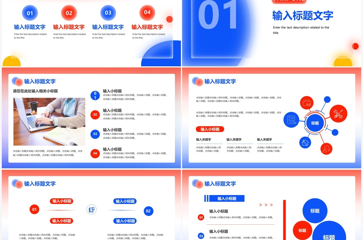 毛玻璃风商务企业工作总结汇报PPT模板
