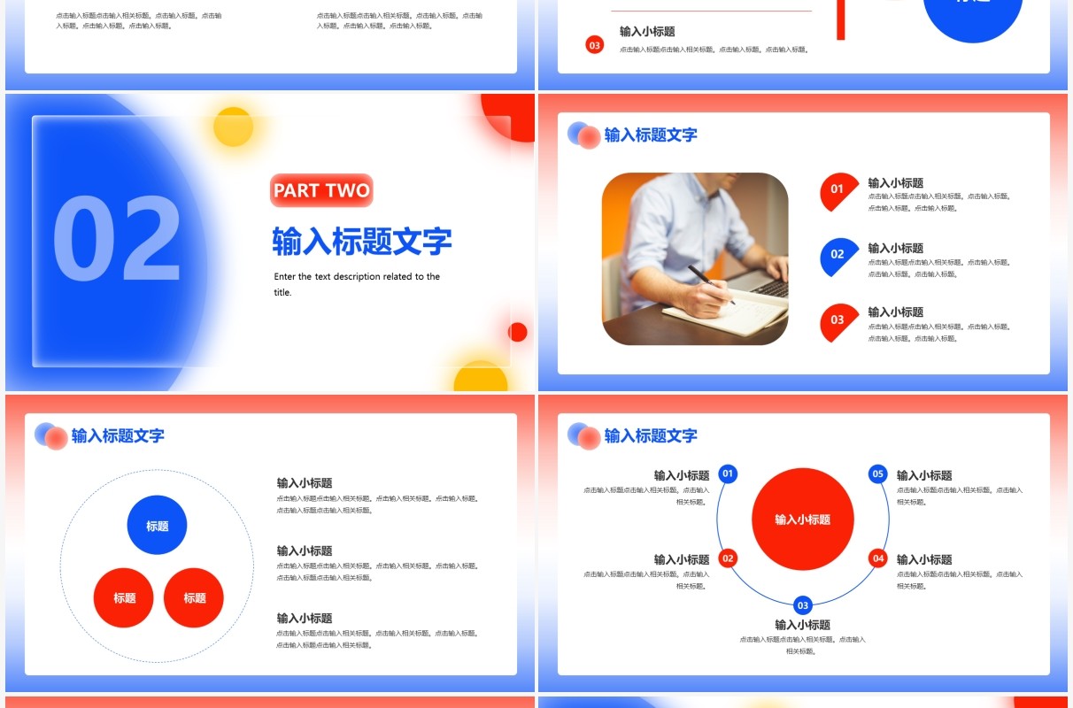 毛玻璃风商务企业工作总结汇报PPT模板