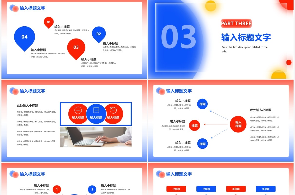 毛玻璃风商务企业工作总结汇报PPT模板
