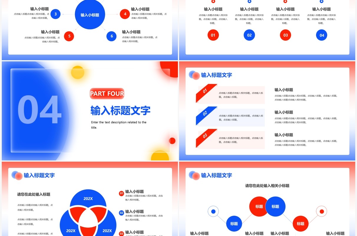 毛玻璃风商务企业工作总结汇报PPT模板