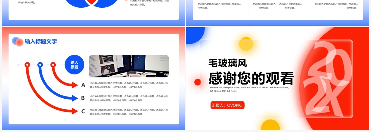 毛玻璃风商务企业工作总结汇报PPT模板