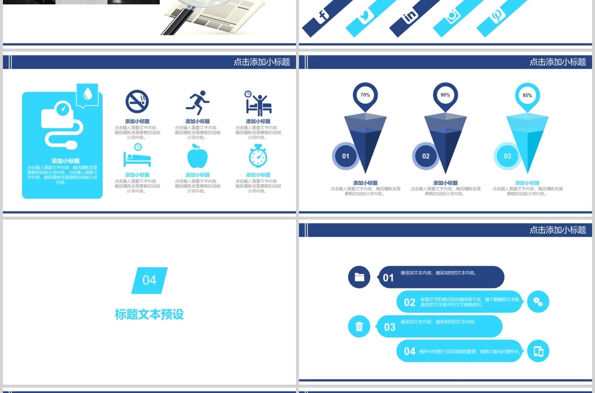 热点新闻发布会简约PPT模板