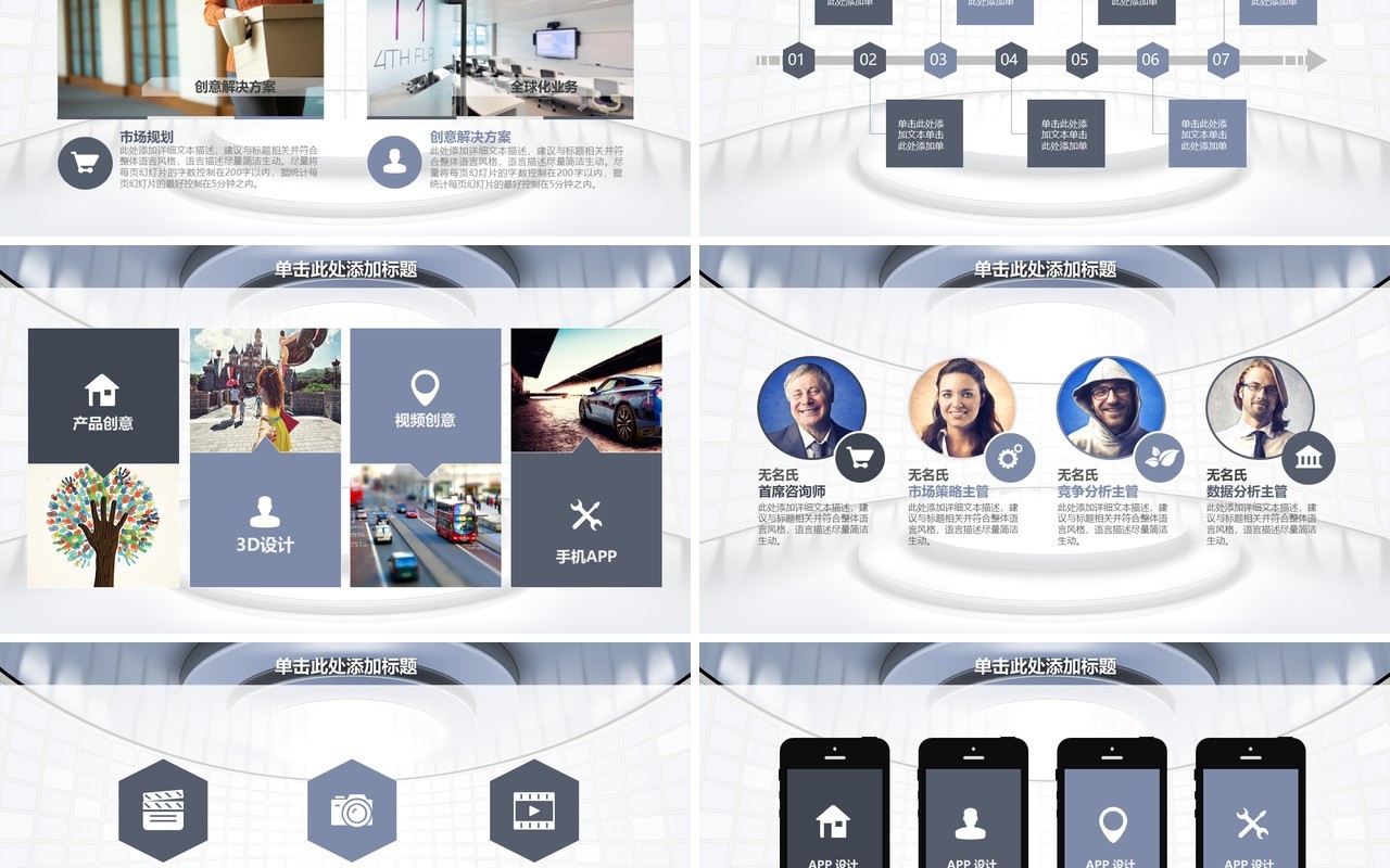 高端灰色机器人科技类智能PPT模板