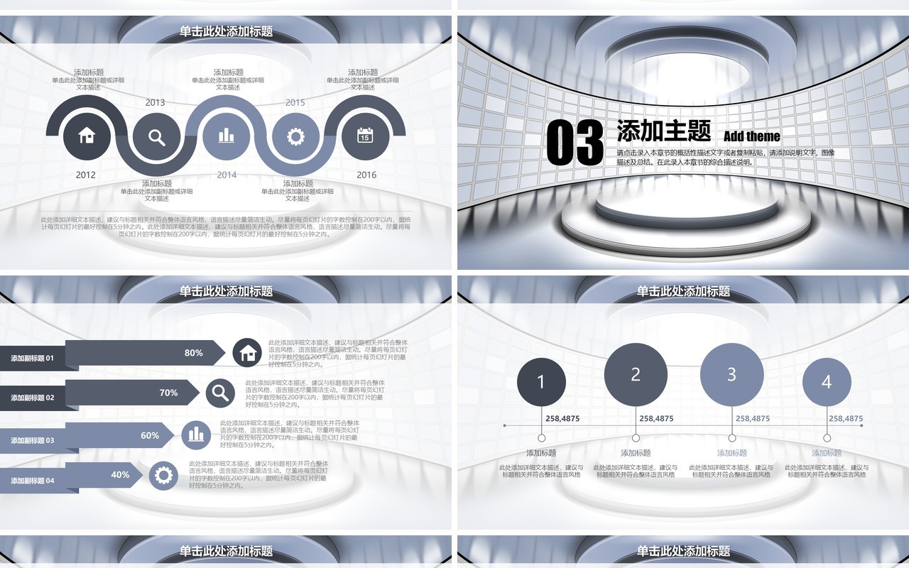 高端灰色机器人科技类智能PPT模板