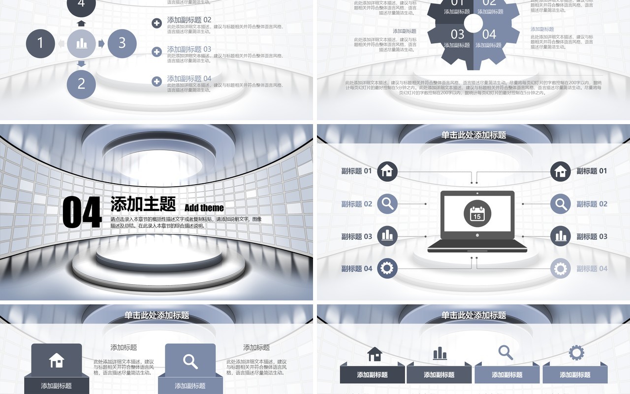 高端灰色机器人科技类智能PPT模板
