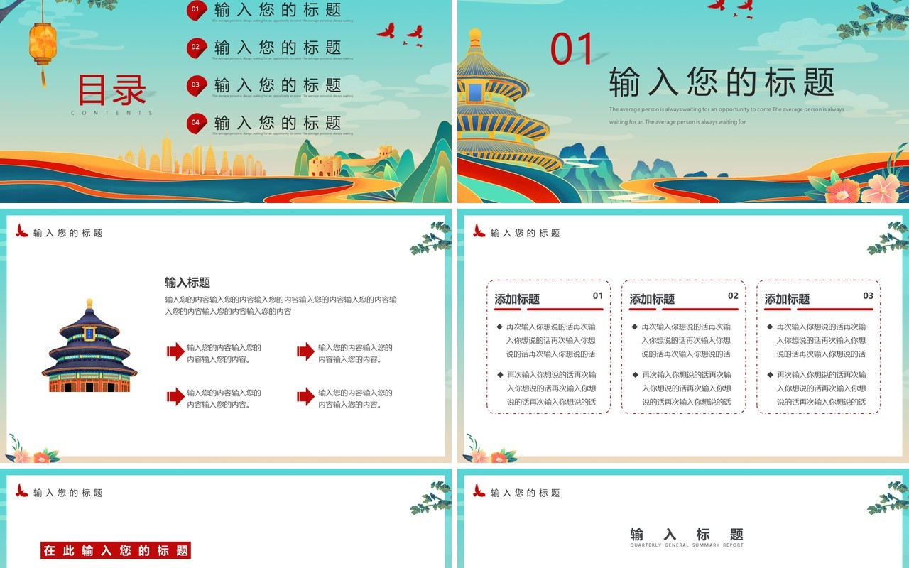 绿色国潮风邓小平逝世26周年PPT通用模板