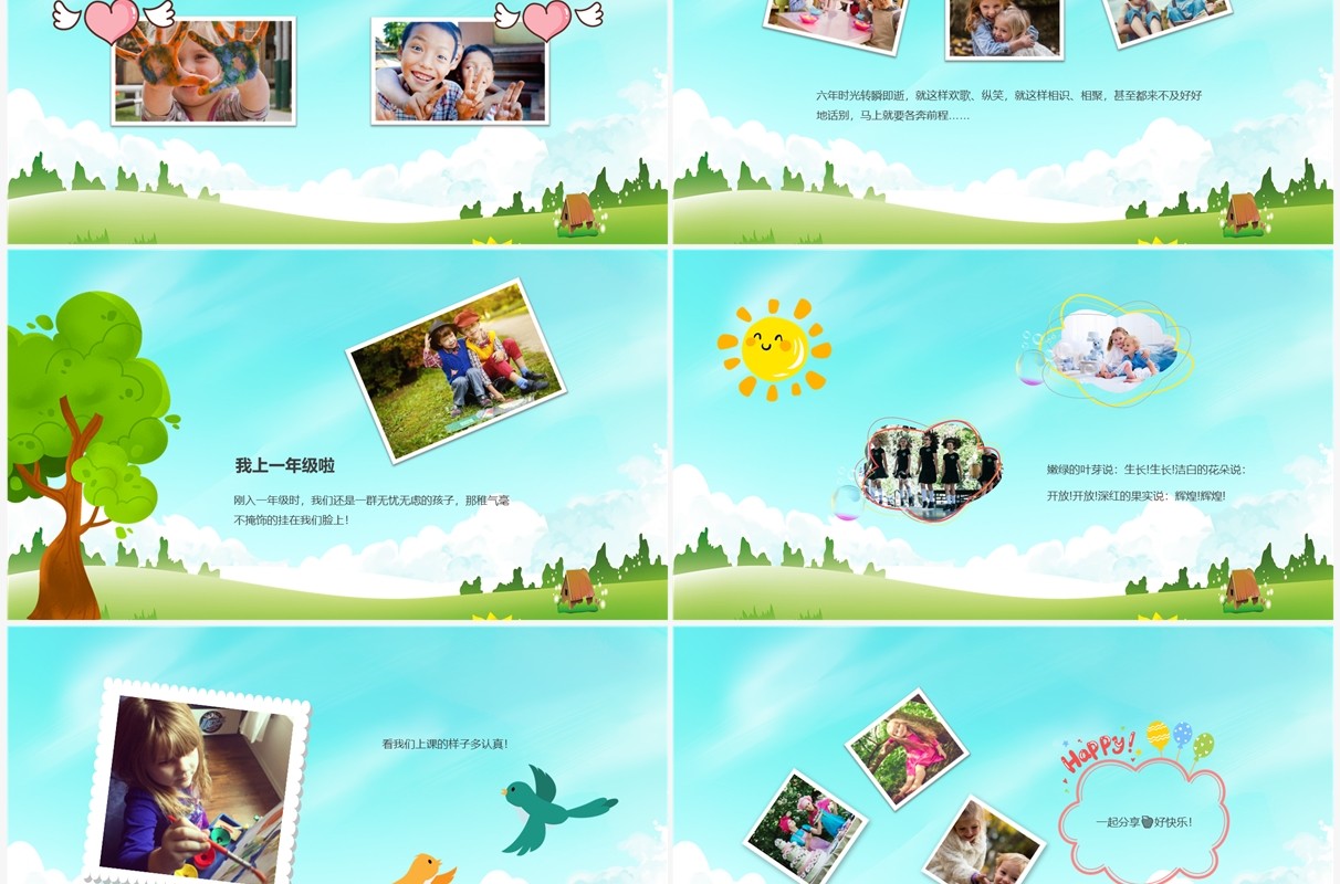 绿色卡通小学毕业纪念相册PPT模板
