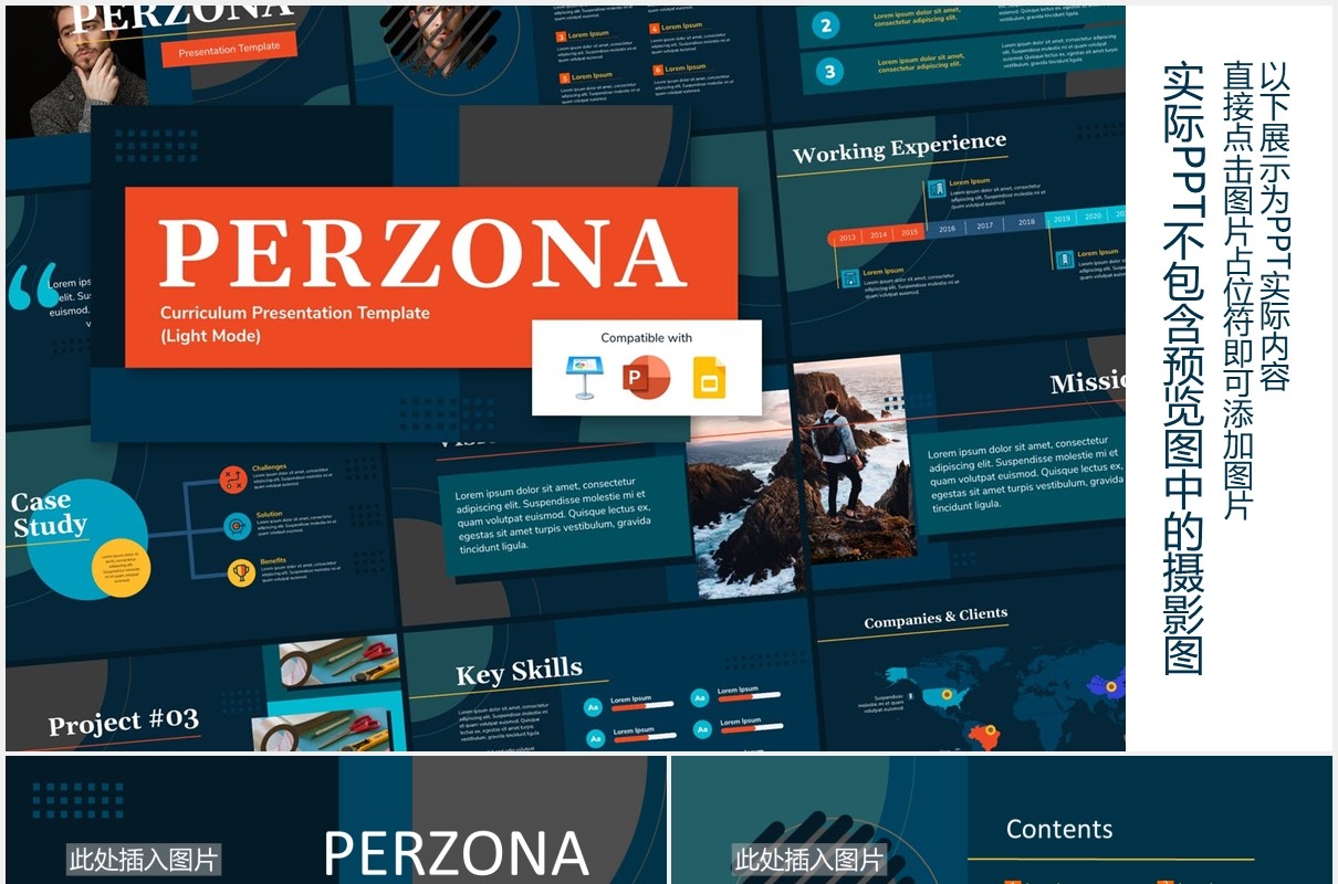 深色公司宣传个人简历介绍图片排版设计PPT模板PERZONA (DARK) - Curriculum Vitae Presentation