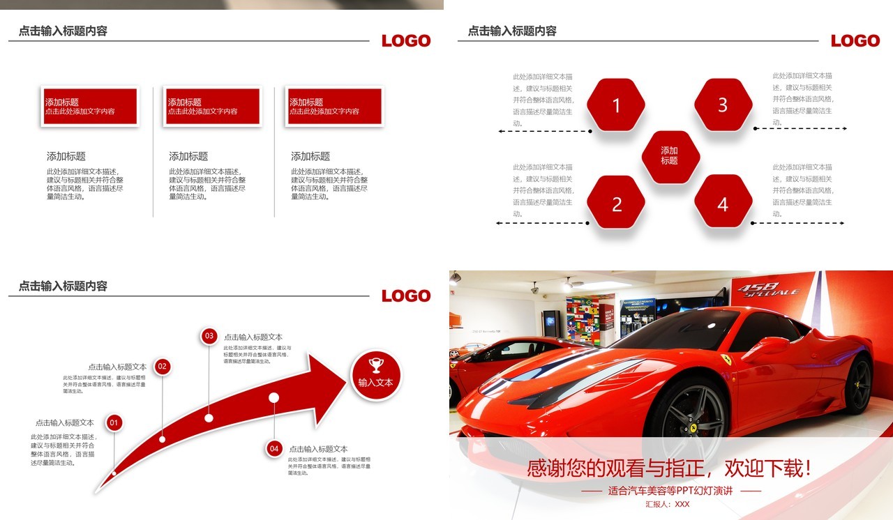 炫酷跑车高端汽车产品介绍宣传PPT模板