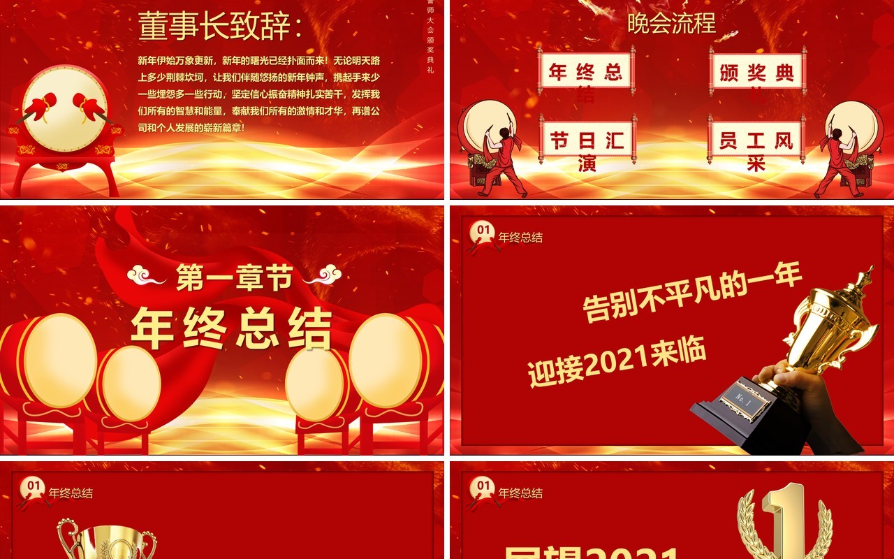 红色大气军令状企业誓师大会PPT模板