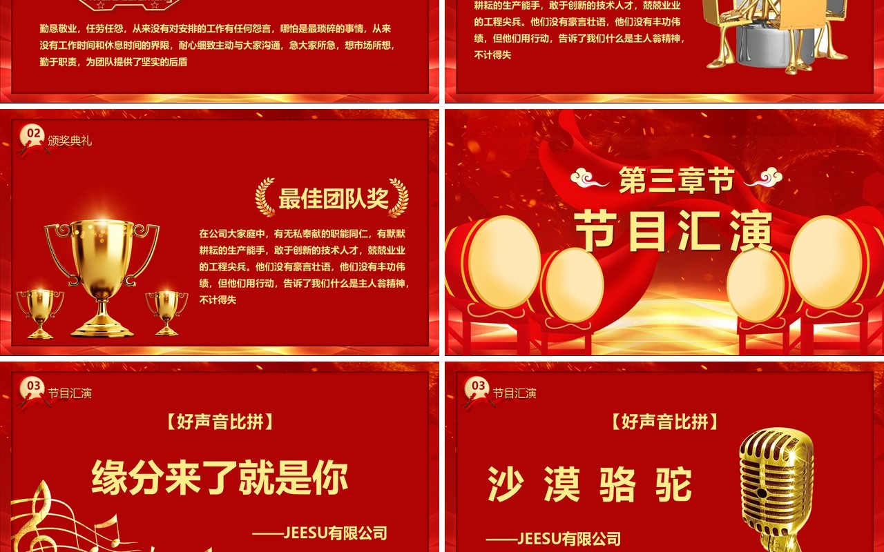 红色大气军令状企业誓师大会PPT模板
