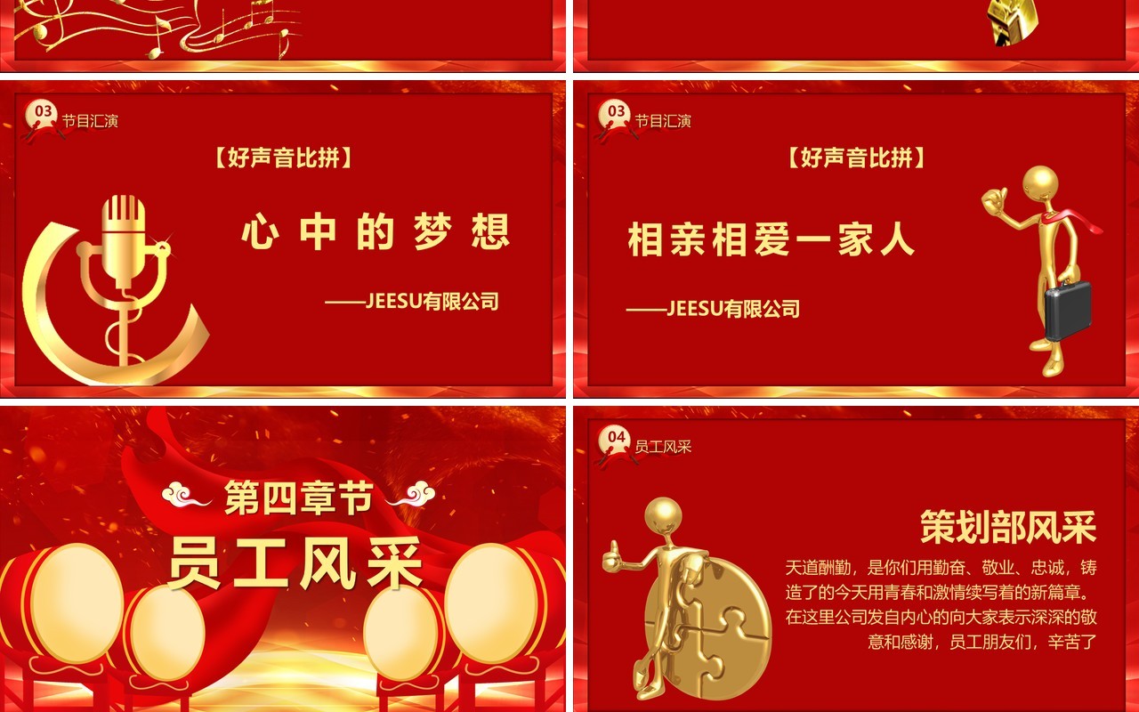红色大气军令状企业誓师大会PPT模板