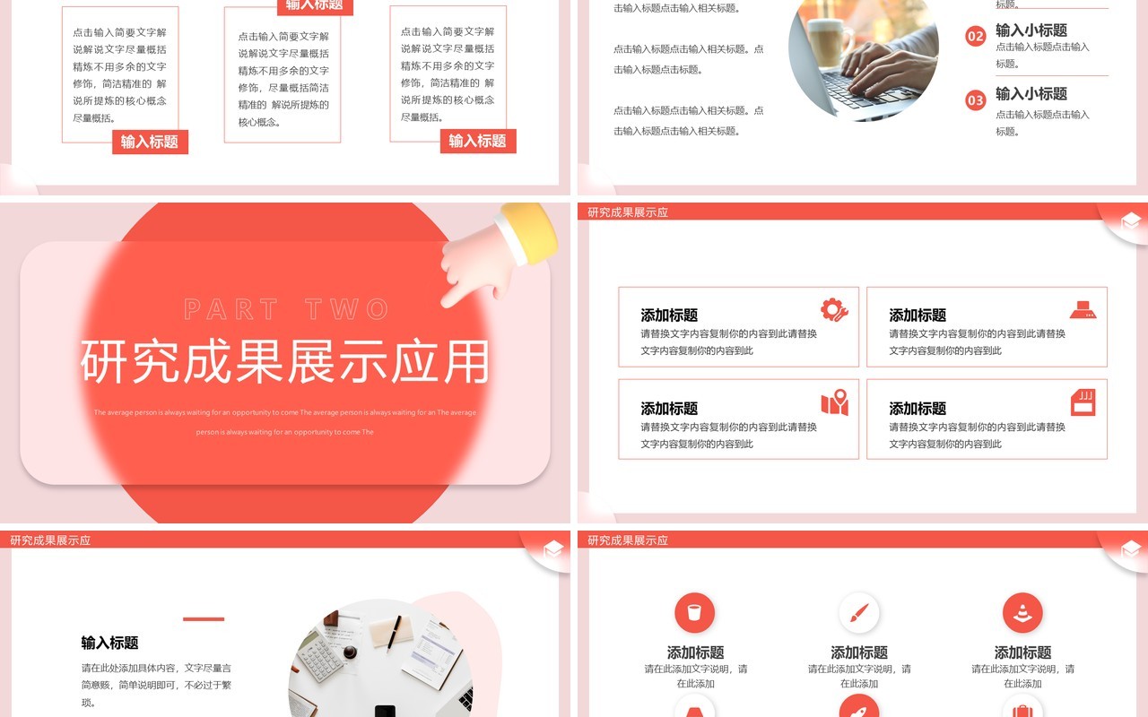 红色简约风新闻与传播学系毕业答辩PPT模板