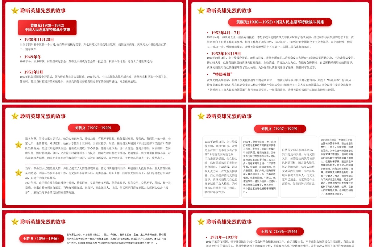 红色党政风致敬中国军人党课学习PPT模板
