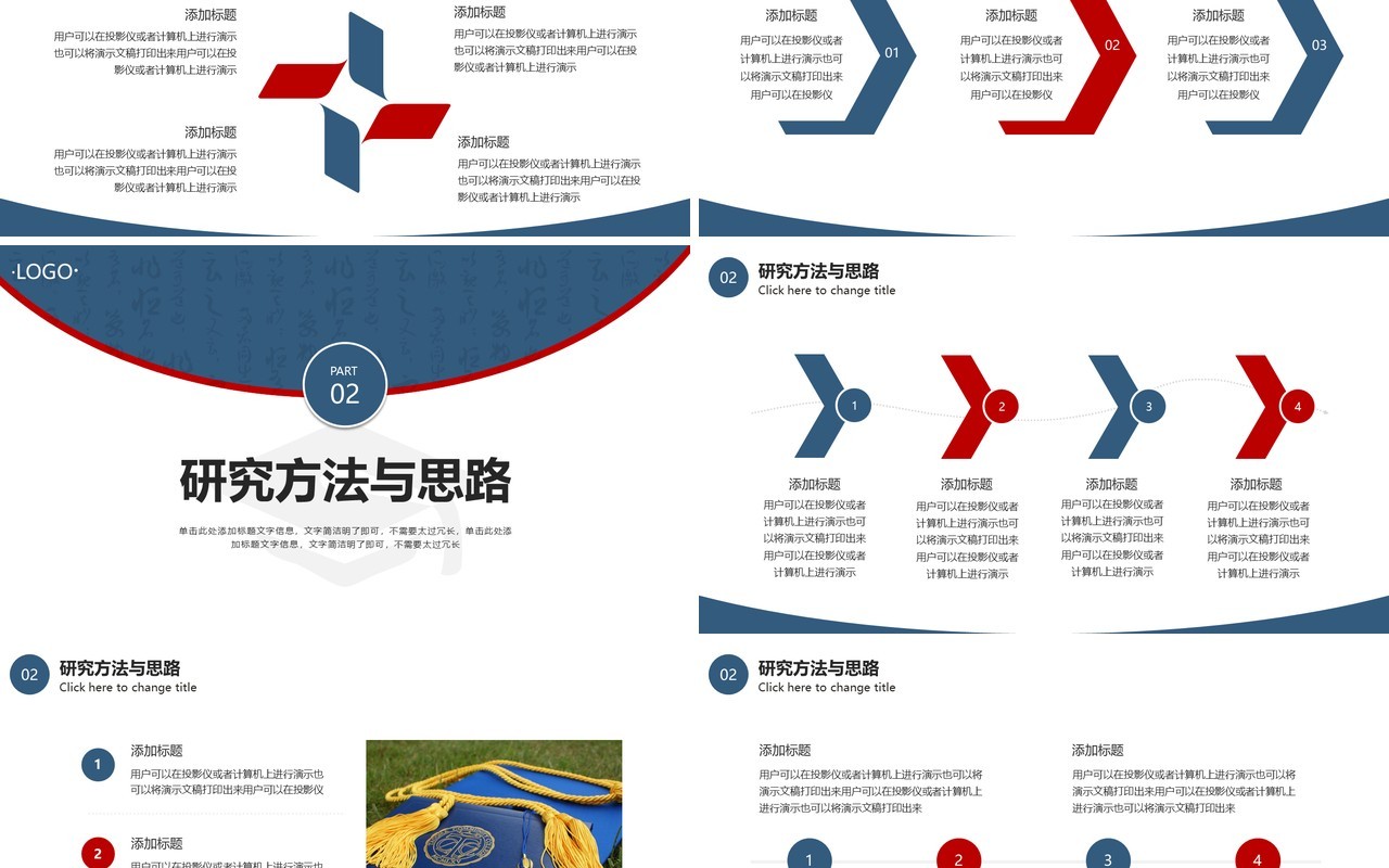 蓝色简约风汉语专业毕业答辩PPT模板