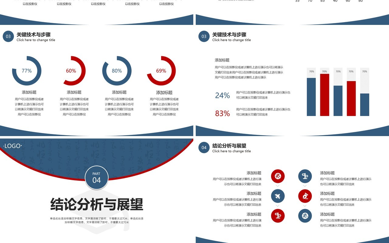 蓝色简约风汉语专业毕业答辩PPT模板
