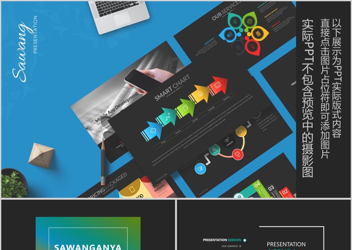 时尚版式设计PPT信息图表模板Sawang - Powerpoint Template