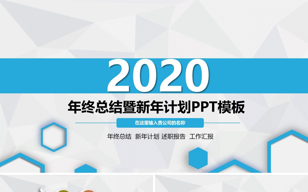 蓝色平面个人工作汇报总结ppt