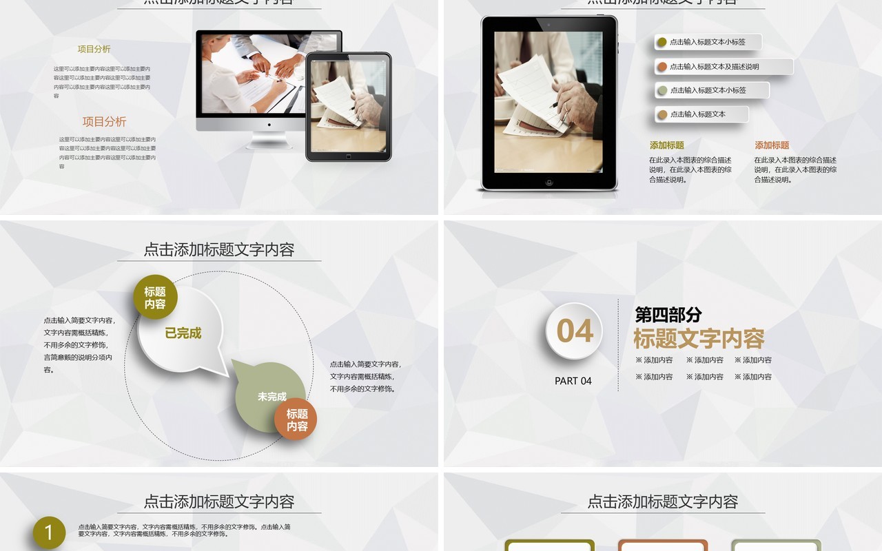 蓝色平面个人工作汇报总结ppt