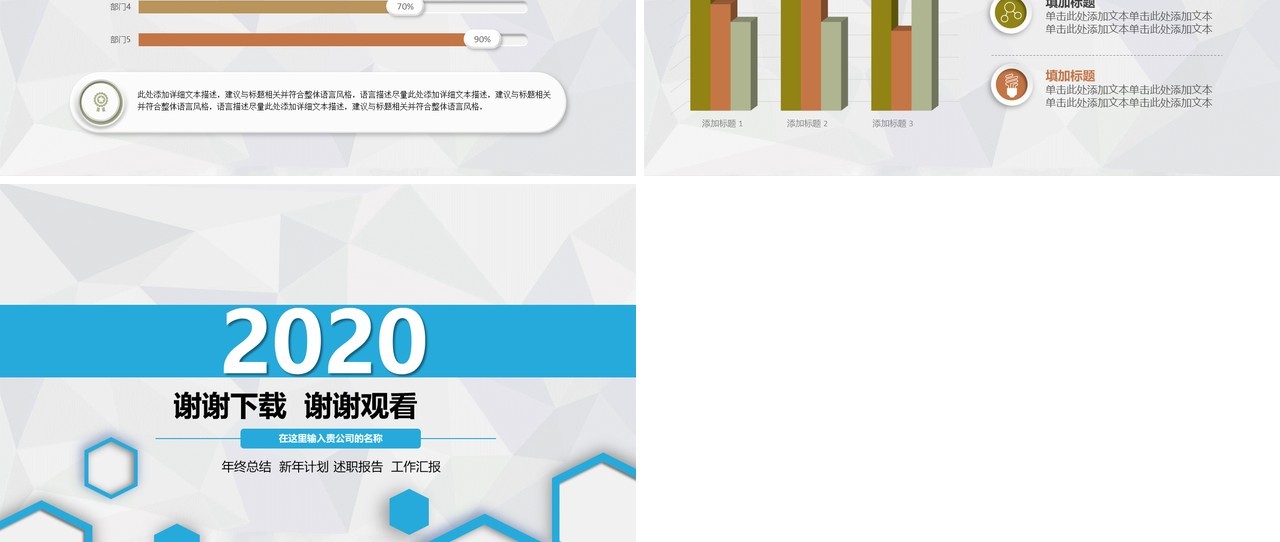 蓝色平面个人工作汇报总结ppt
