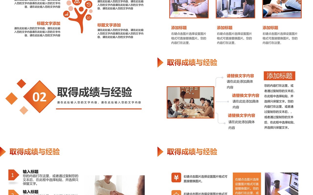 2021简约商务企业员工个人年终述职报告PPT模板