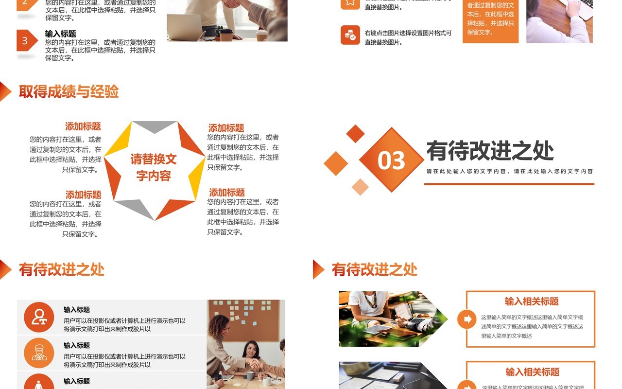 2021简约商务企业员工个人年终述职报告PPT模板