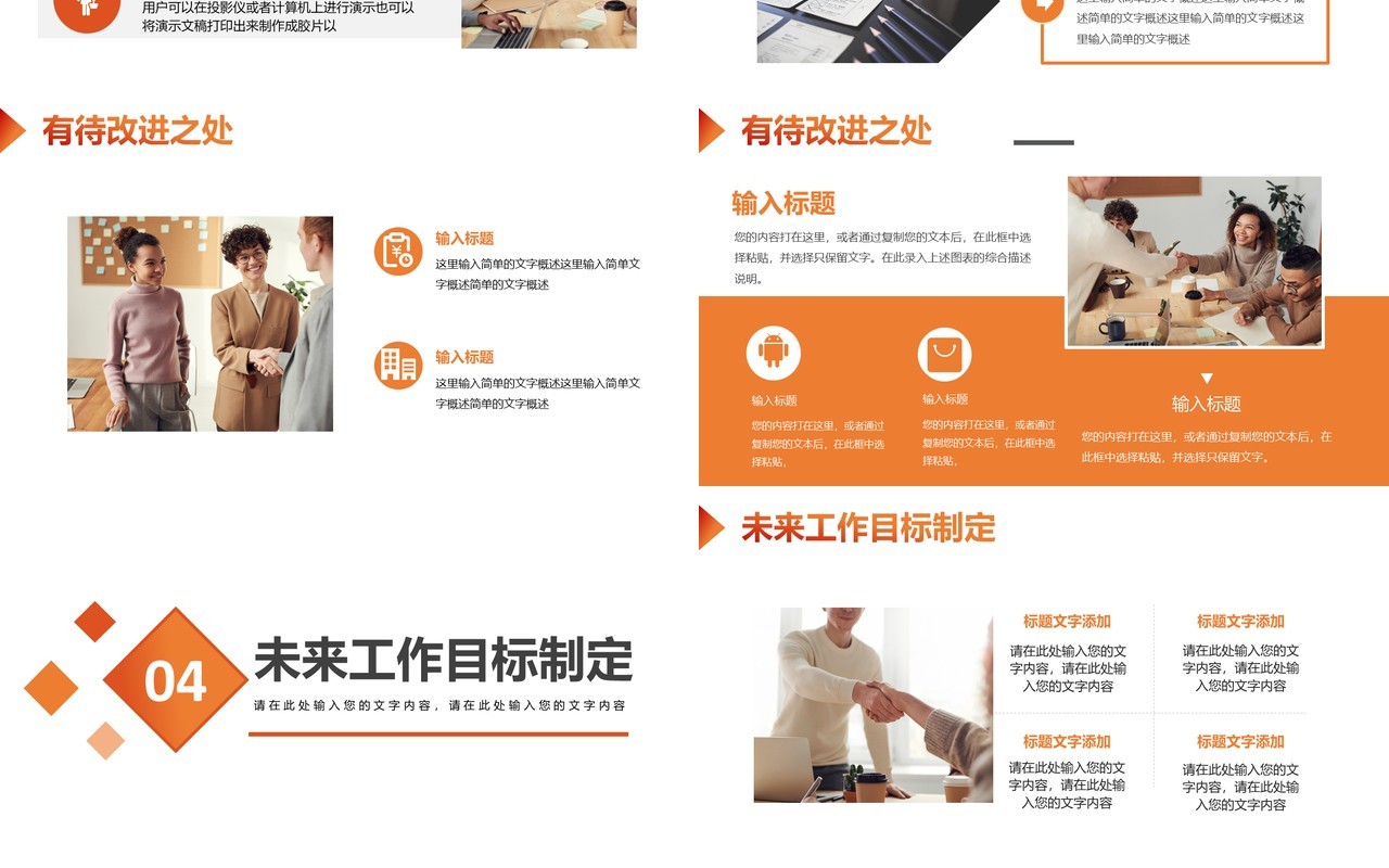 2021简约商务企业员工个人年终述职报告PPT模板