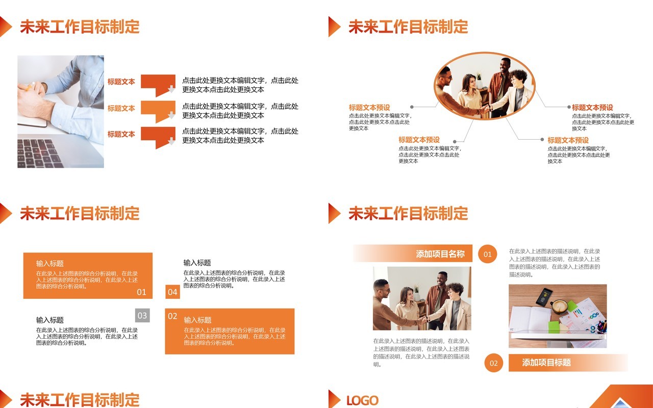 2021简约商务企业员工个人年终述职报告PPT模板