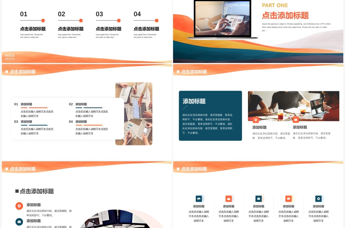 橙色简约2022新年工作计划通用PPT模板