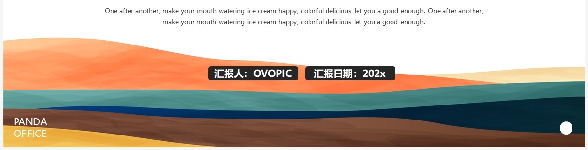 橙色简约2022新年工作计划通用PPT模板