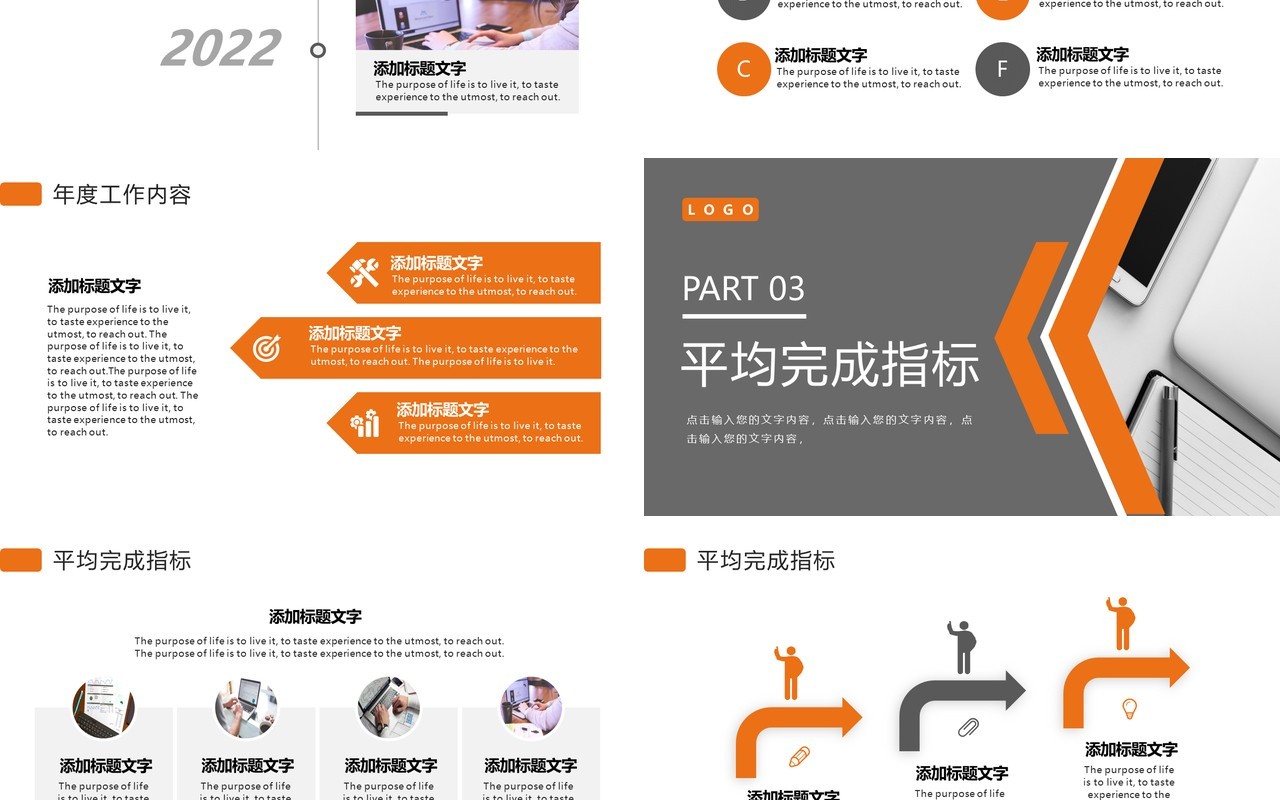 橙灰色商务部门年终总结PPT通用模板
