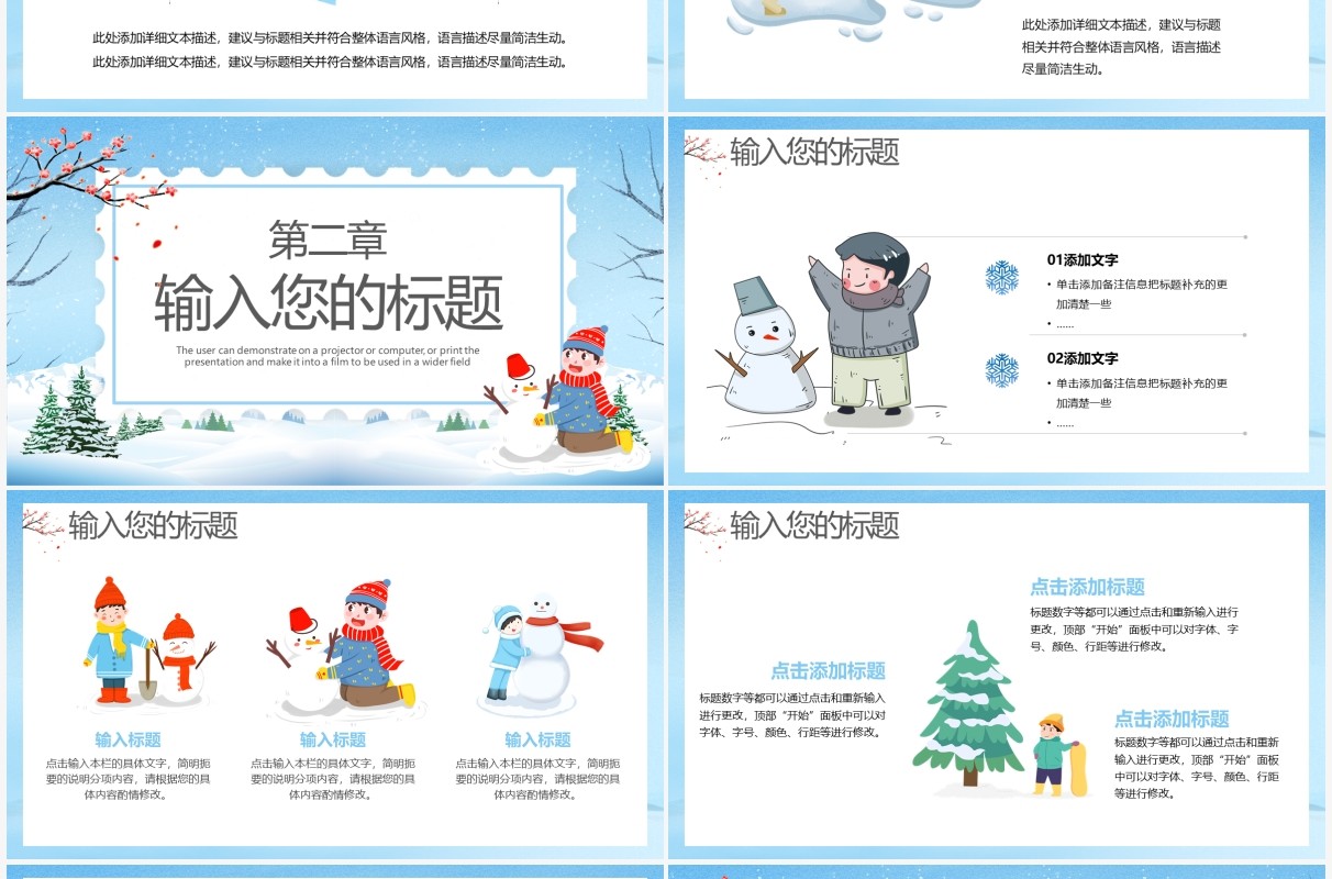 蓝色卡通十一月你好冬季介绍通用PPT模板