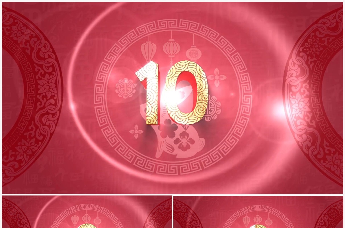 红色中国风兔年年会10秒倒计时PPT模板