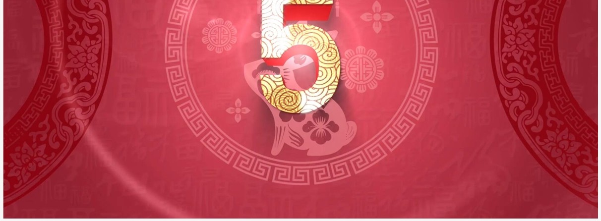 红色中国风兔年年会10秒倒计时PPT模板