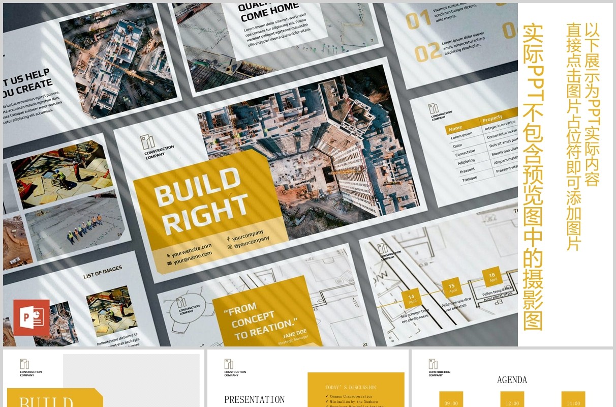 建筑施工装修公司宣传简介PPT版式模板Construction Company PowerPoint Presentation