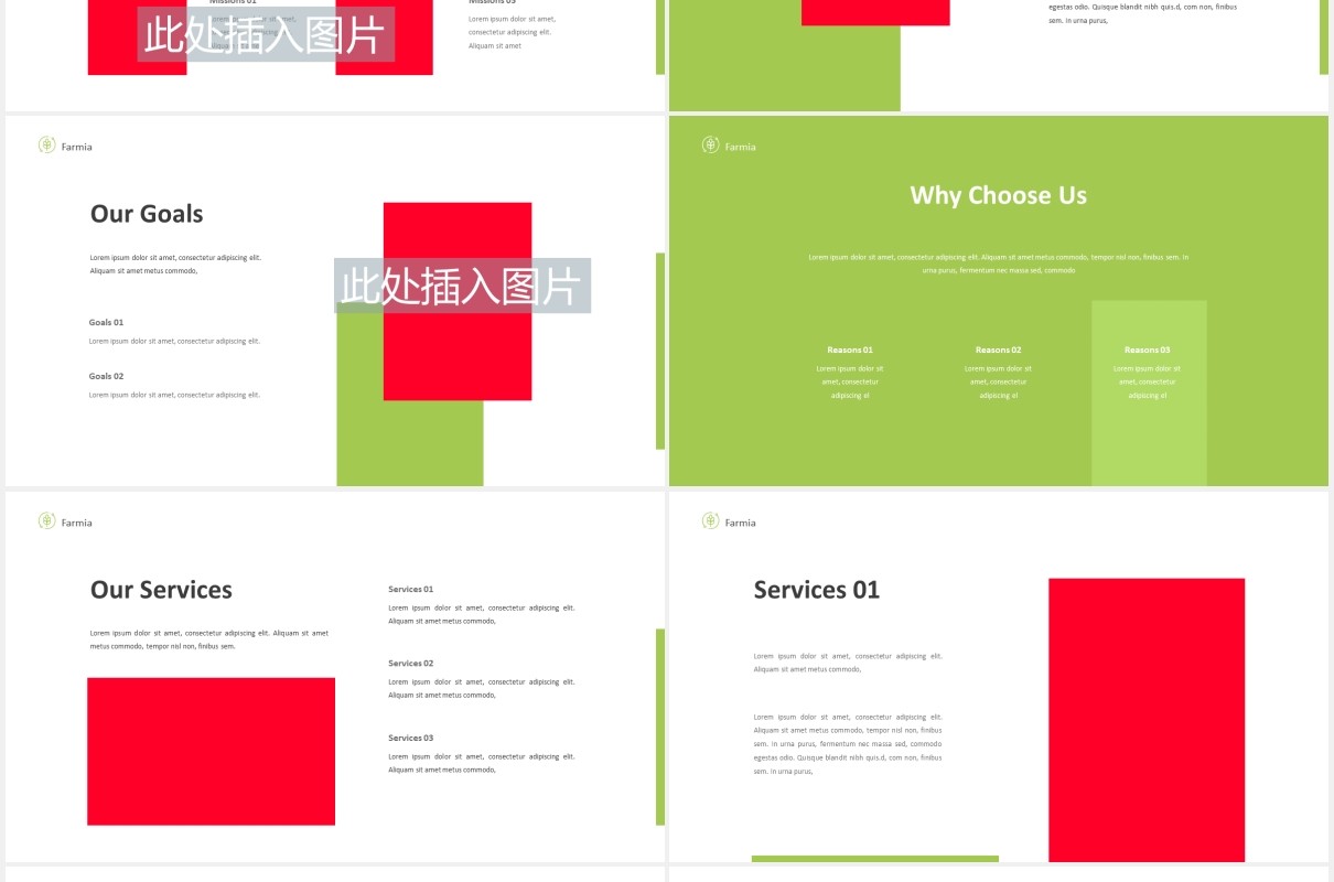 农业图片排版设计PPT模板Farming Powerpoint Template