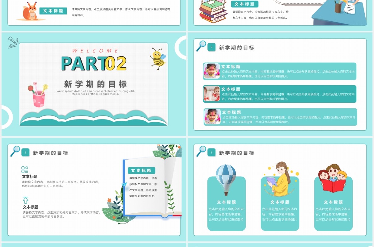 蓝色卡通风开学第一课主题班会PPT模板