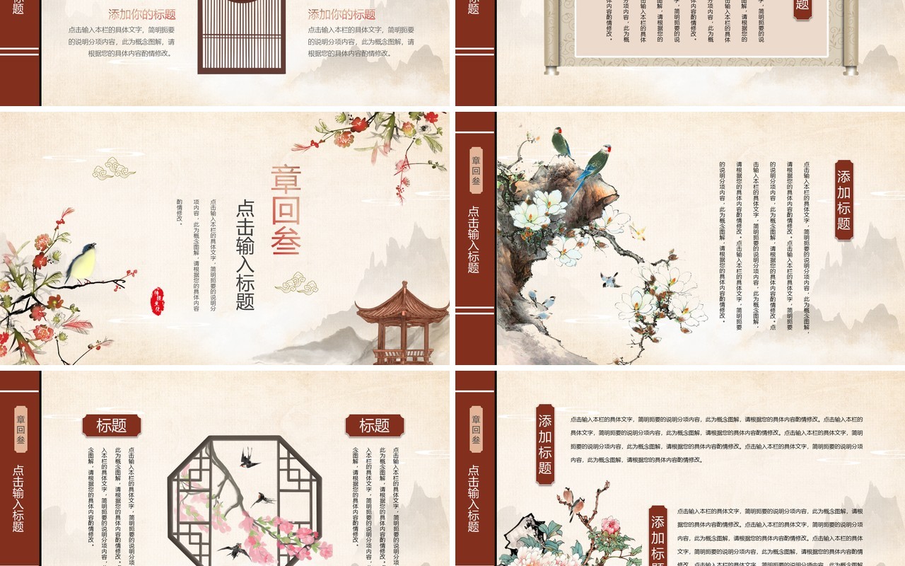 黄色淡雅古风工作总结PPT通用模板