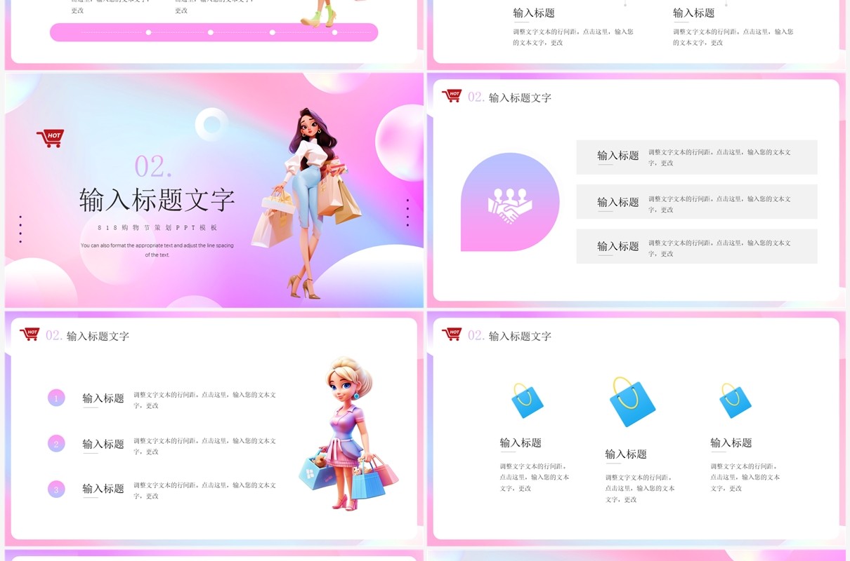 粉紫插画风苏宁818购物节PPT模板