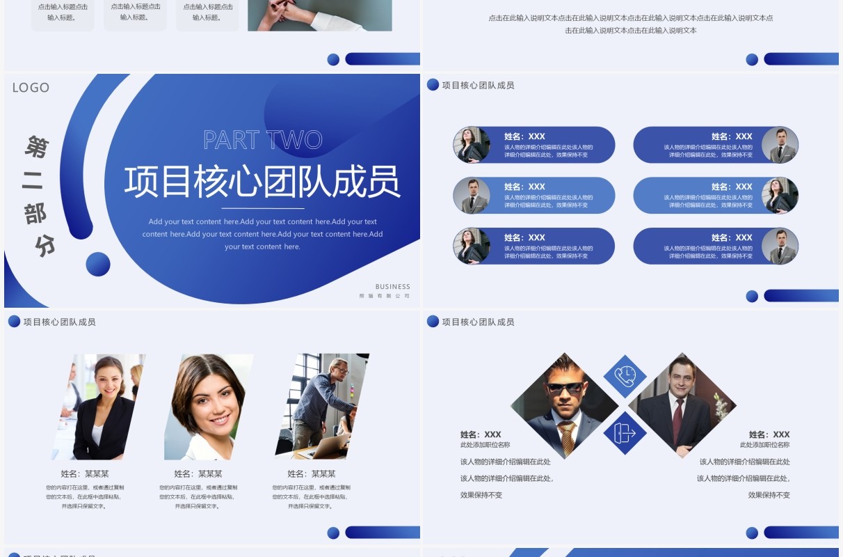 蓝色渐变商务风总结汇报PPT通用模板