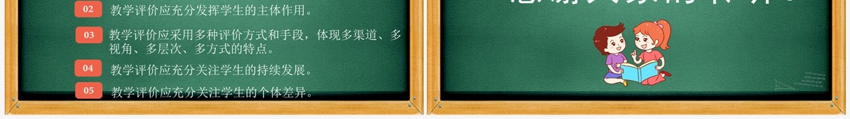 《义务教育英语新课程标准（2022年版）》解读培训PPT课件